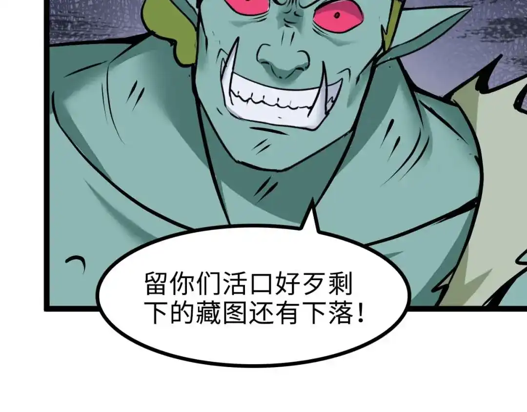 《我是无敌大天才》第161话 真是曼妙的身姿啊 第49页