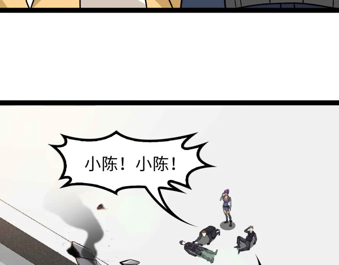 《我是无敌大天才》第161话 真是曼妙的身姿啊 第54页
