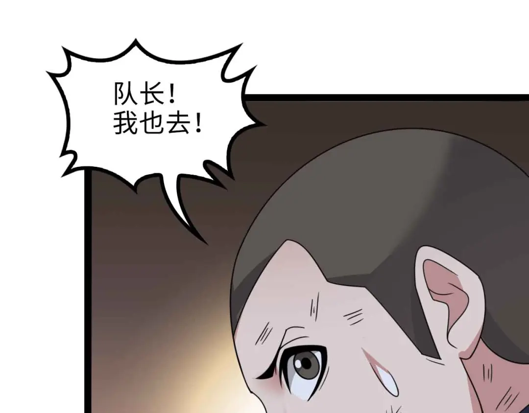 《我是无敌大天才》第161话 真是曼妙的身姿啊 第58页