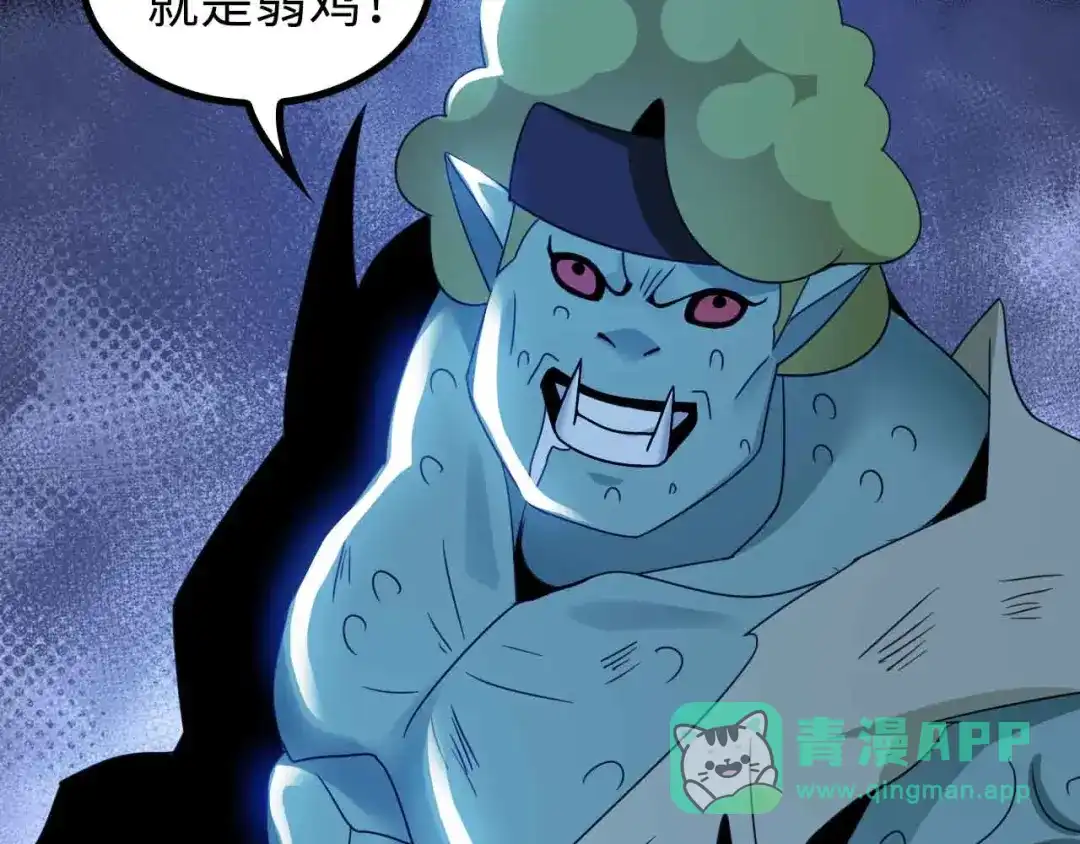 《我是无敌大天才》第161话 真是曼妙的身姿啊 第16页