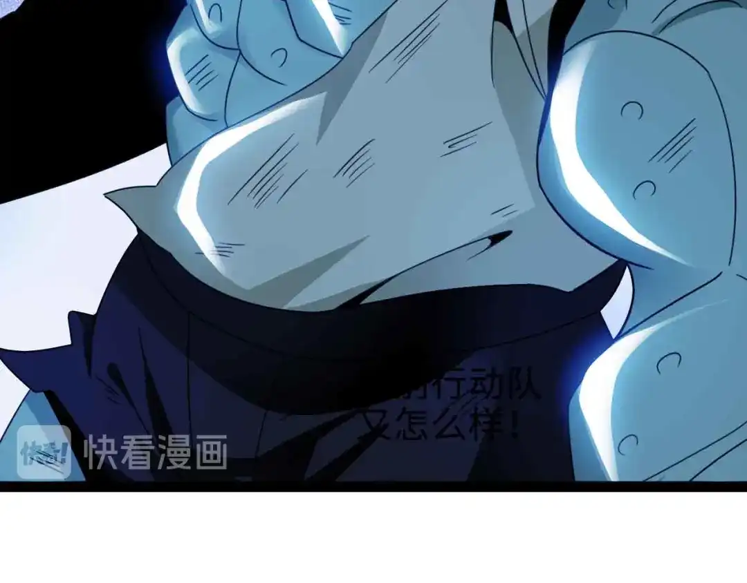 《我是无敌大天才》第161话 真是曼妙的身姿啊 第17页
