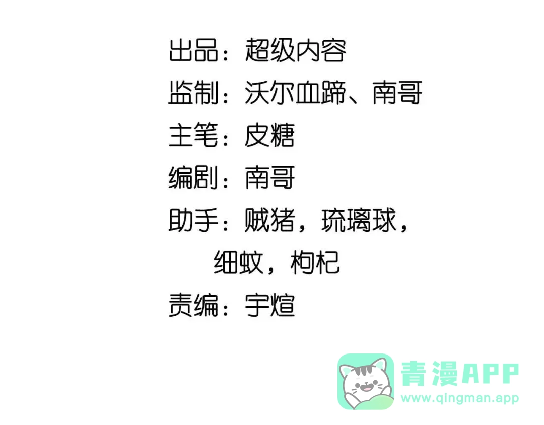 《我是无敌大天才》第161话 真是曼妙的身姿啊 第6页