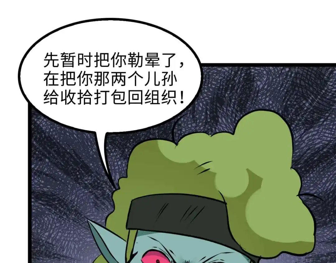 《我是无敌大天才》第161话 真是曼妙的身姿啊 第48页