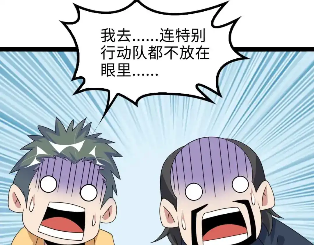 《我是无敌大天才》第161话 真是曼妙的身姿啊 第10页