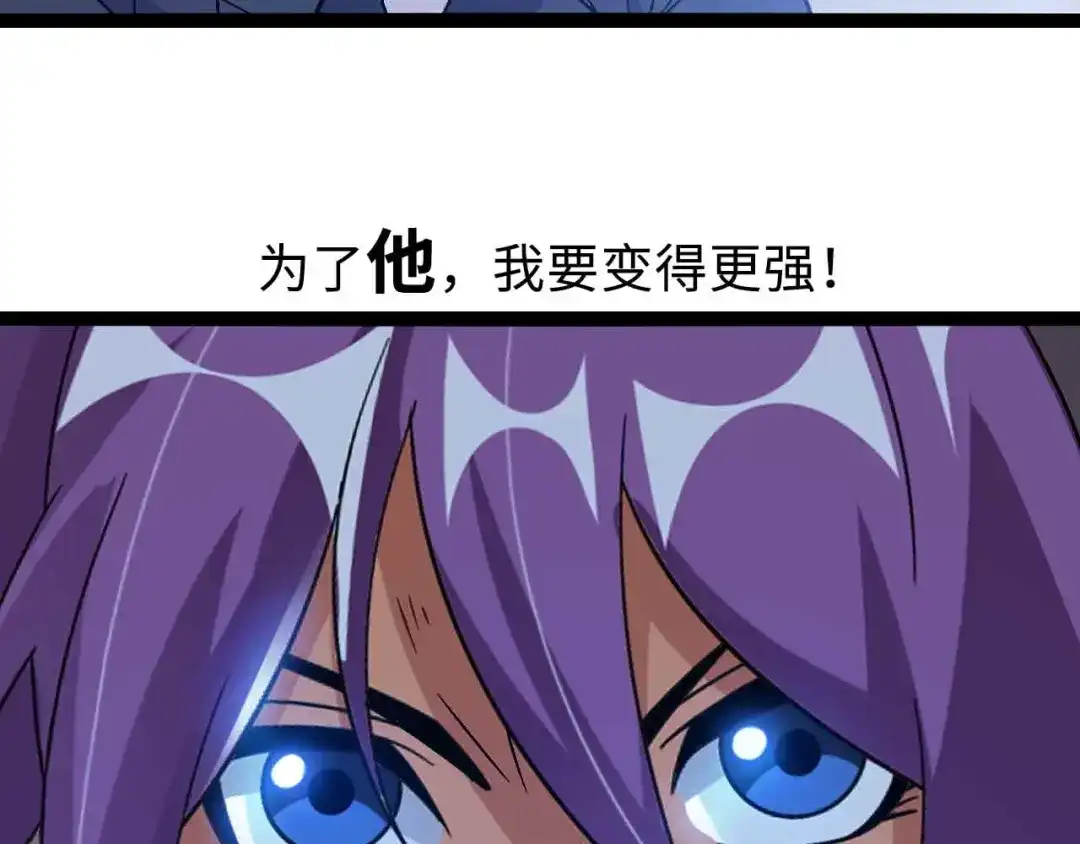 《我是无敌大天才》第162话 断子绝孙的一击！ 第3页