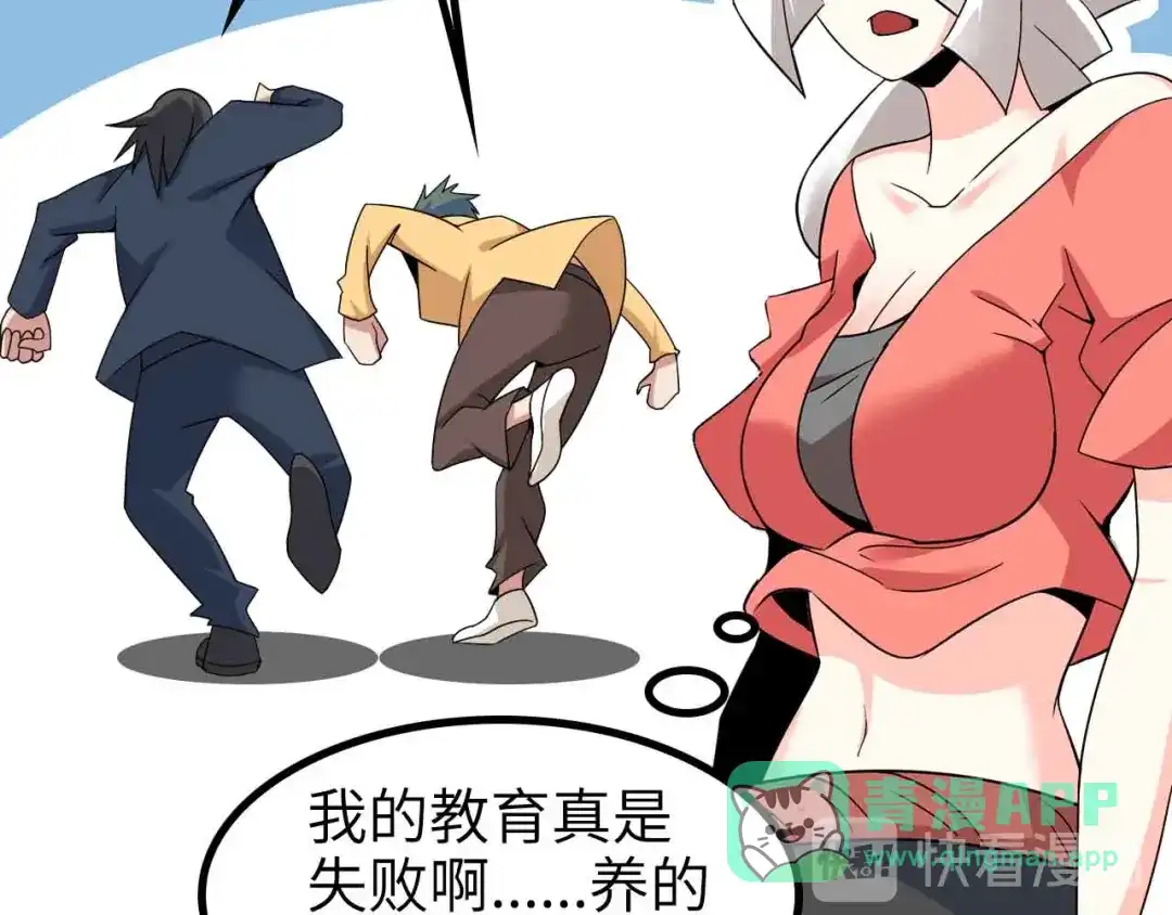 《我是无敌大天才》第162话 断子绝孙的一击！ 第56页