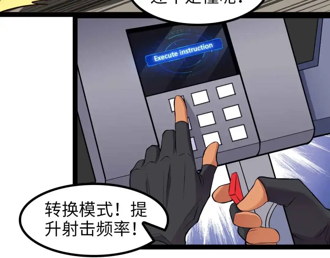 《我是无敌大天才》第162话 断子绝孙的一击！ 第65页
