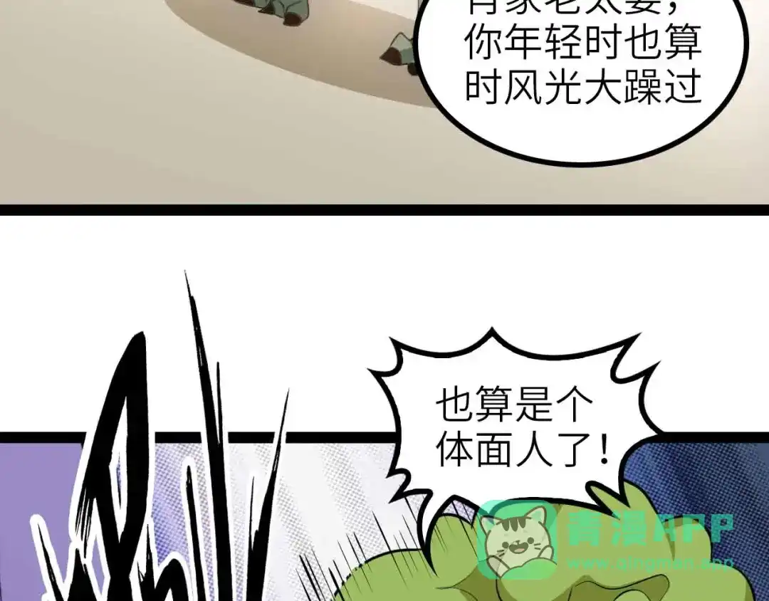 《我是无敌大天才》第162话 断子绝孙的一击！ 第31页