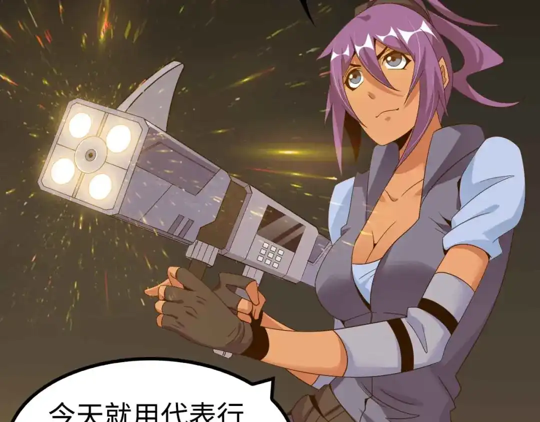 《我是无敌大天才》第162话 断子绝孙的一击！ 第43页