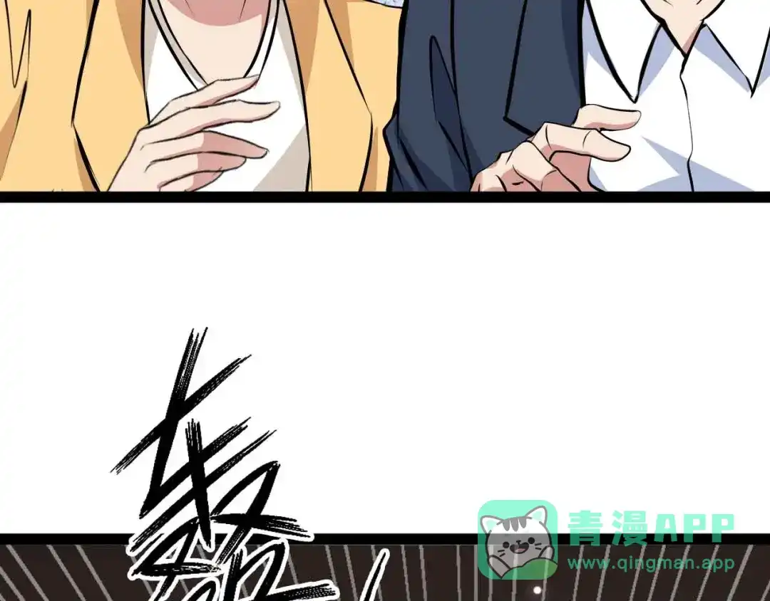 《我是无敌大天才》第162话 断子绝孙的一击！ 第36页