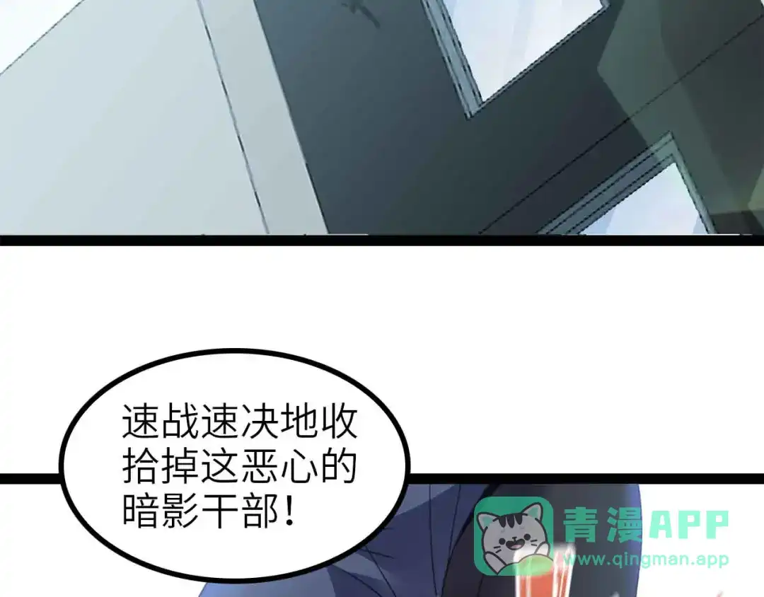 《我是无敌大天才》第162话 断子绝孙的一击！ 第21页