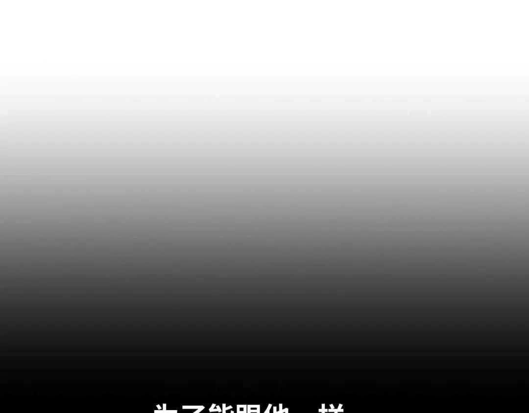 《我是无敌大天才》第162话 断子绝孙的一击！ 第9页