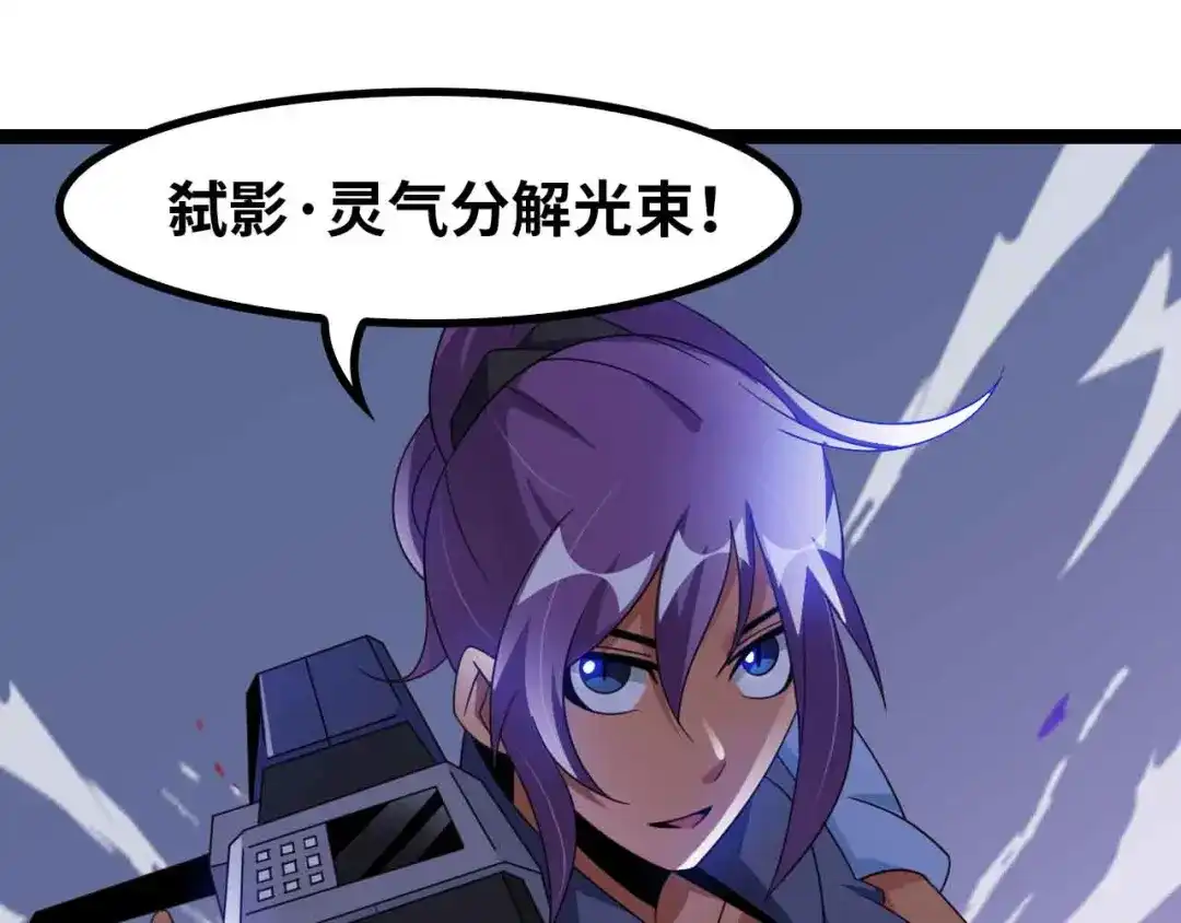 《我是无敌大天才》第162话 断子绝孙的一击！ 第89页