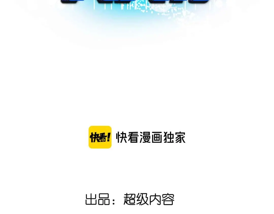 《我是无敌大天才》第162话 断子绝孙的一击！ 第7页