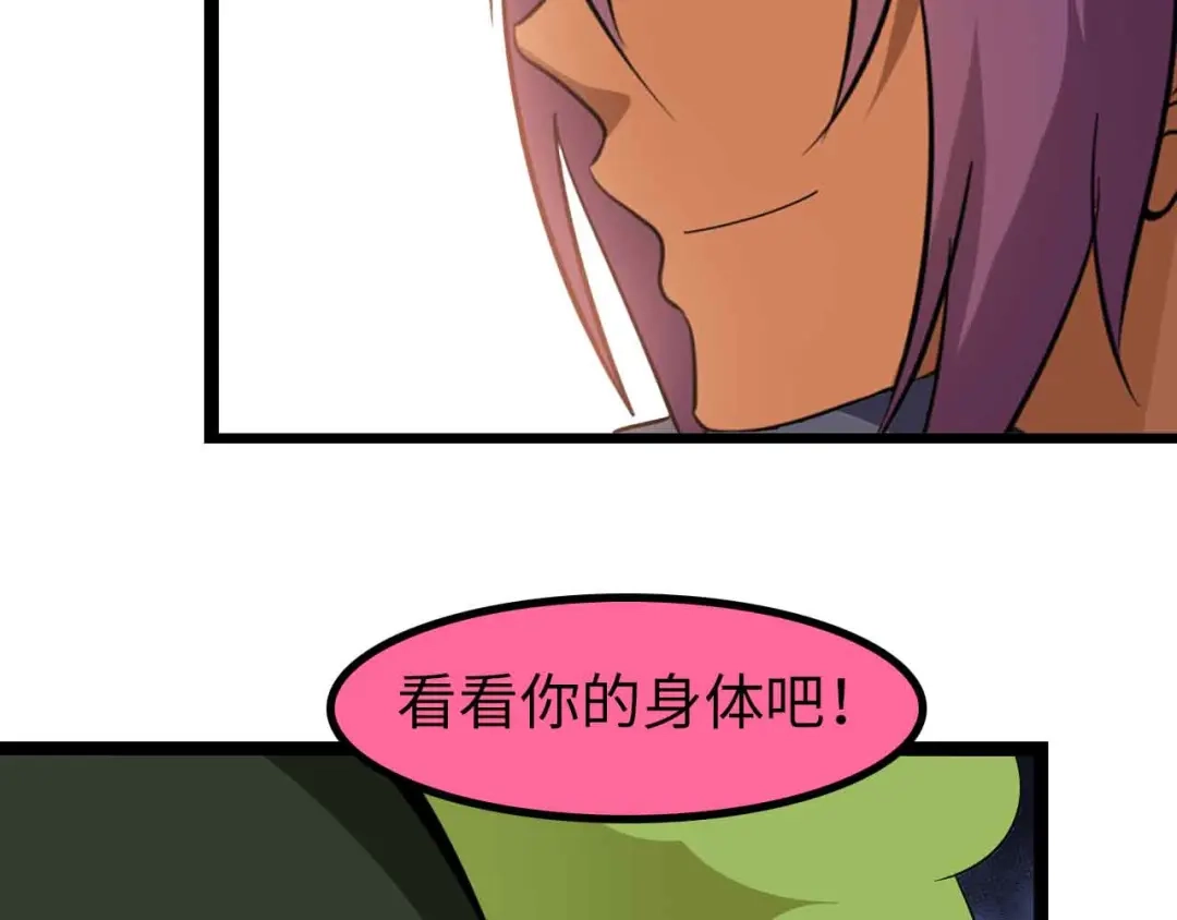 《我是无敌大天才》第162话 断子绝孙的一击！ 第72页