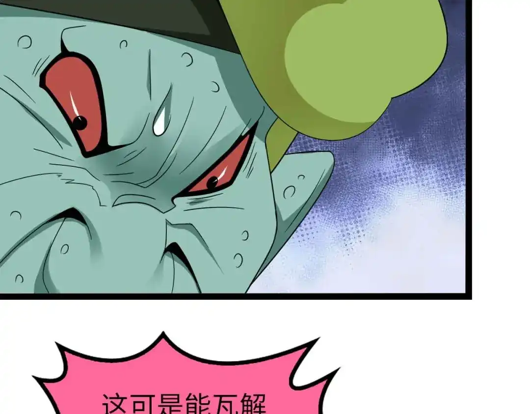 《我是无敌大天才》第162话 断子绝孙的一击！ 第73页