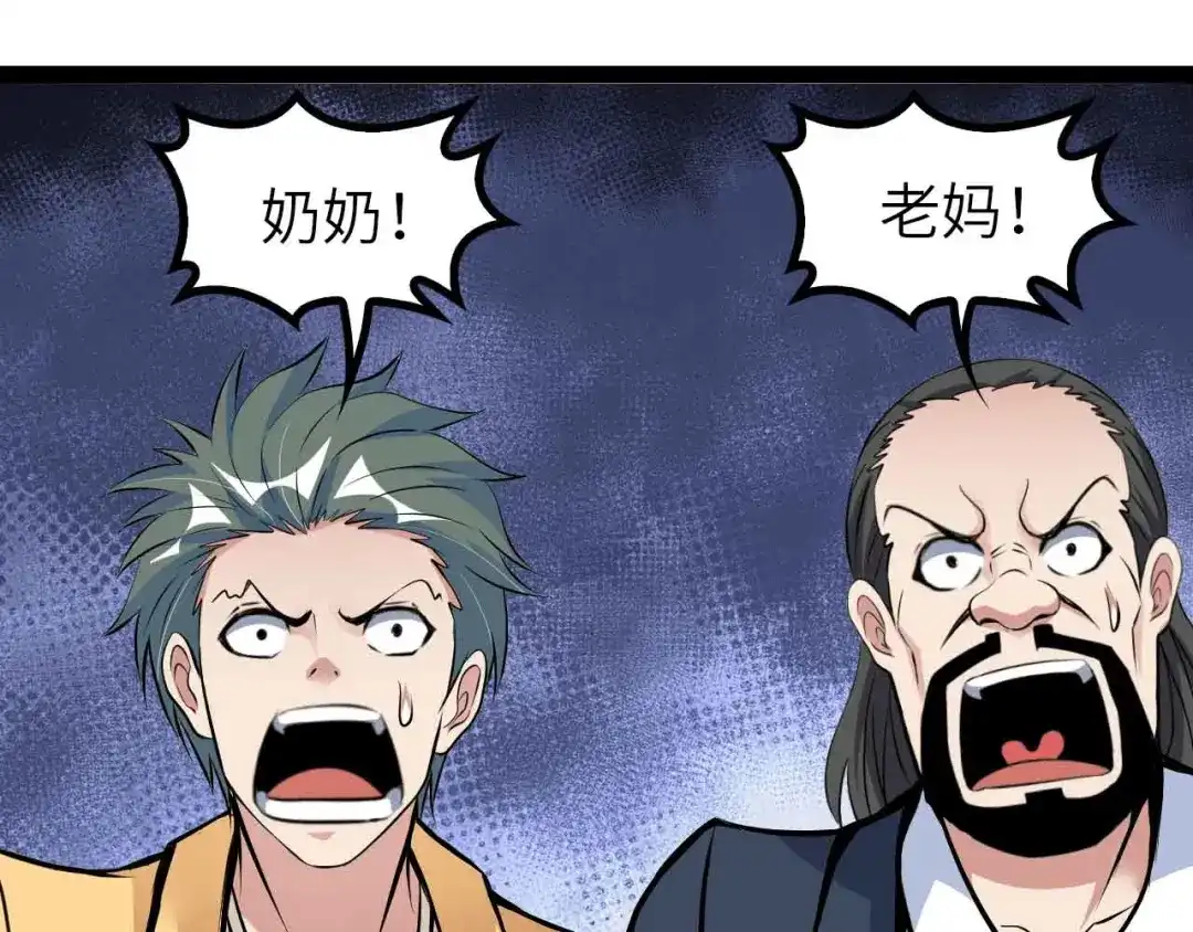 《我是无敌大天才》第162话 断子绝孙的一击！ 第35页