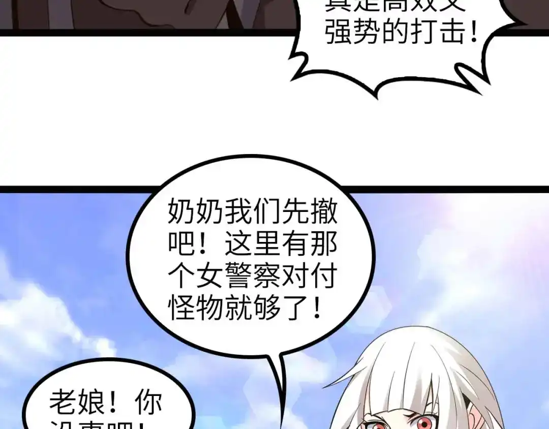 《我是无敌大天才》第162话 断子绝孙的一击！ 第53页