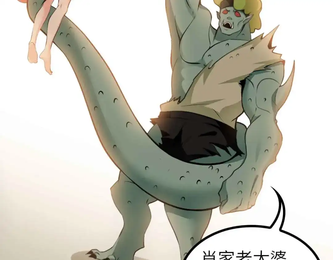 《我是无敌大天才》第162话 断子绝孙的一击！ 第30页