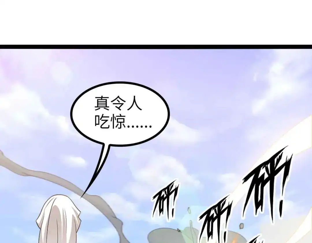 《我是无敌大天才》第162话 断子绝孙的一击！ 第49页