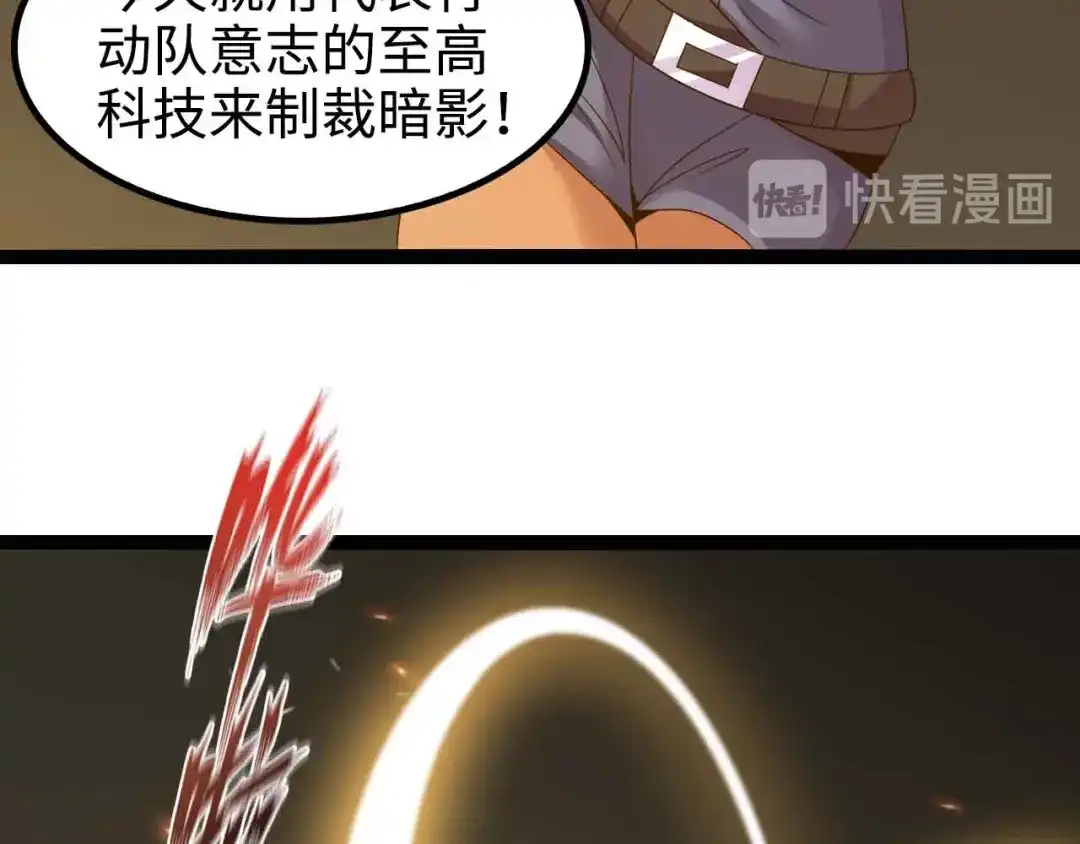 《我是无敌大天才》第162话 断子绝孙的一击！ 第44页