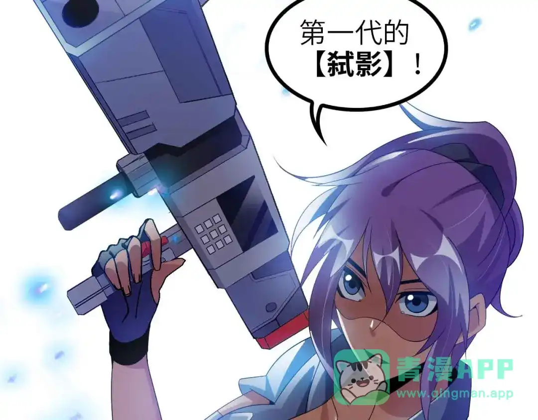 《我是无敌大天才》第162话 断子绝孙的一击！ 第26页