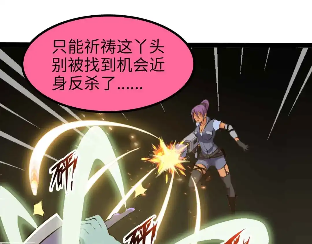《我是无敌大天才》第162话 断子绝孙的一击！ 第59页