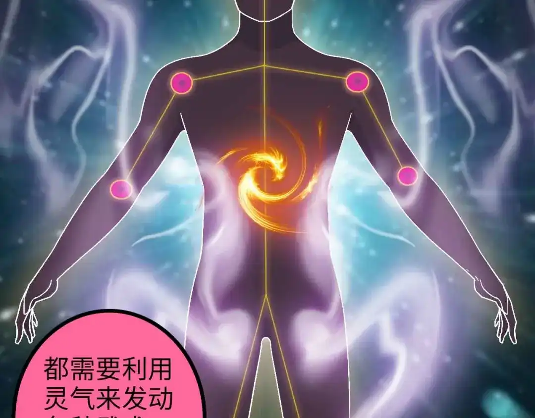 《我是无敌大天才》第162话 断子绝孙的一击！ 第77页