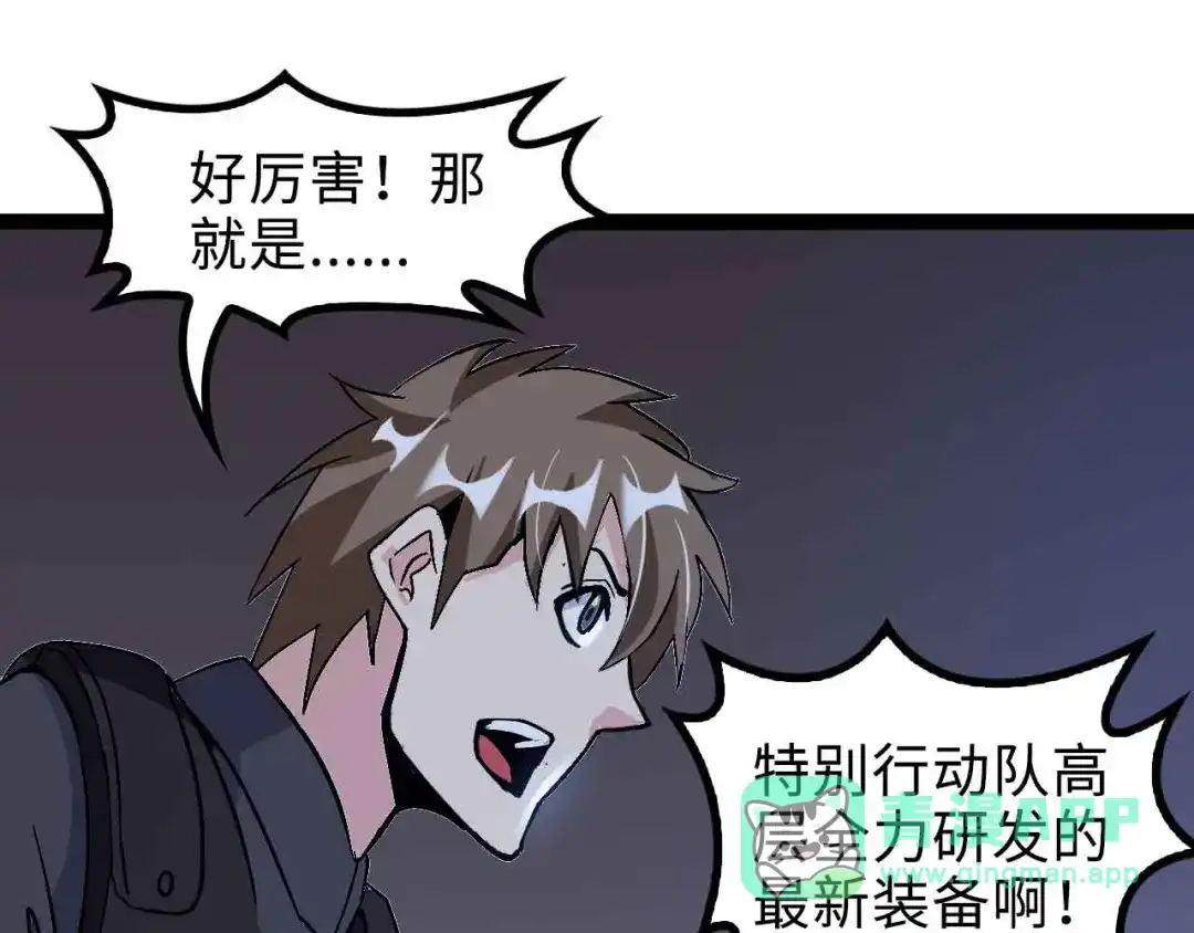 《我是无敌大天才》第162话 断子绝孙的一击！ 第1页