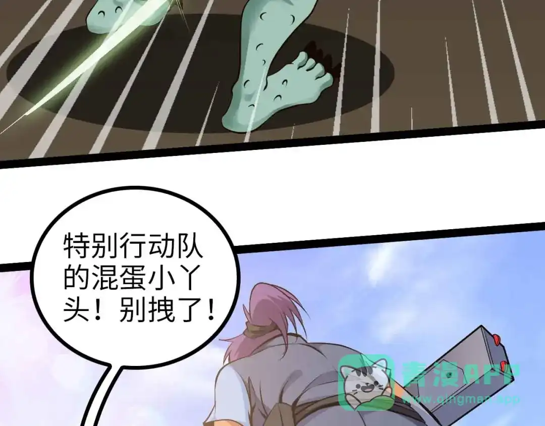 《我是无敌大天才》第162话 断子绝孙的一击！ 第61页