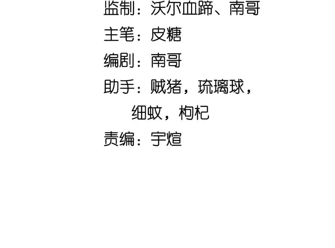《我是无敌大天才》第162话 断子绝孙的一击！ 第8页