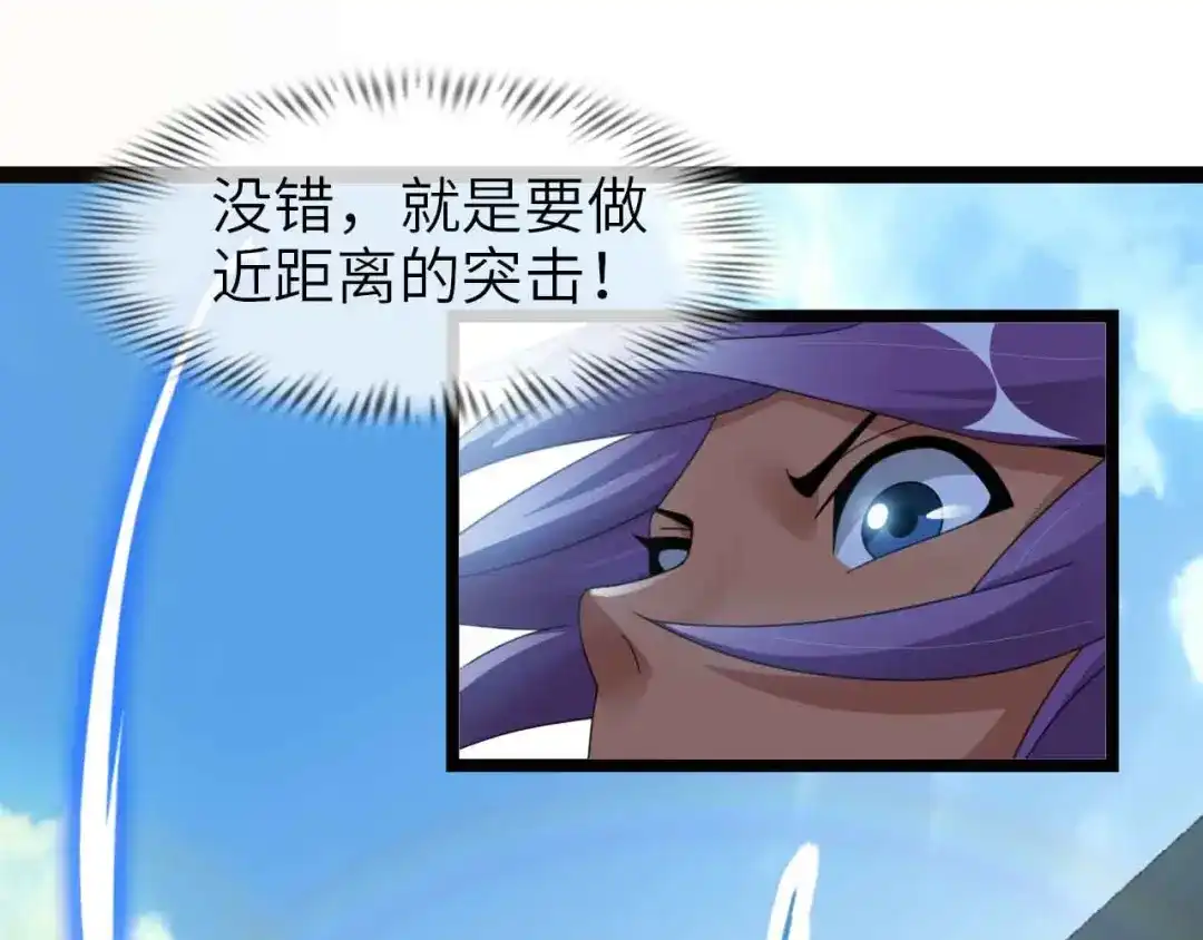 《我是无敌大天才》第162话 断子绝孙的一击！ 第19页