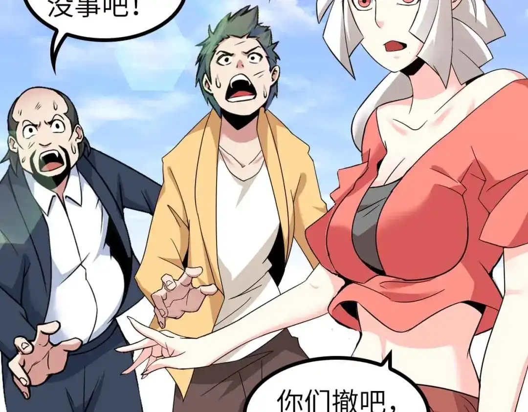 《我是无敌大天才》第162话 断子绝孙的一击！ 第54页