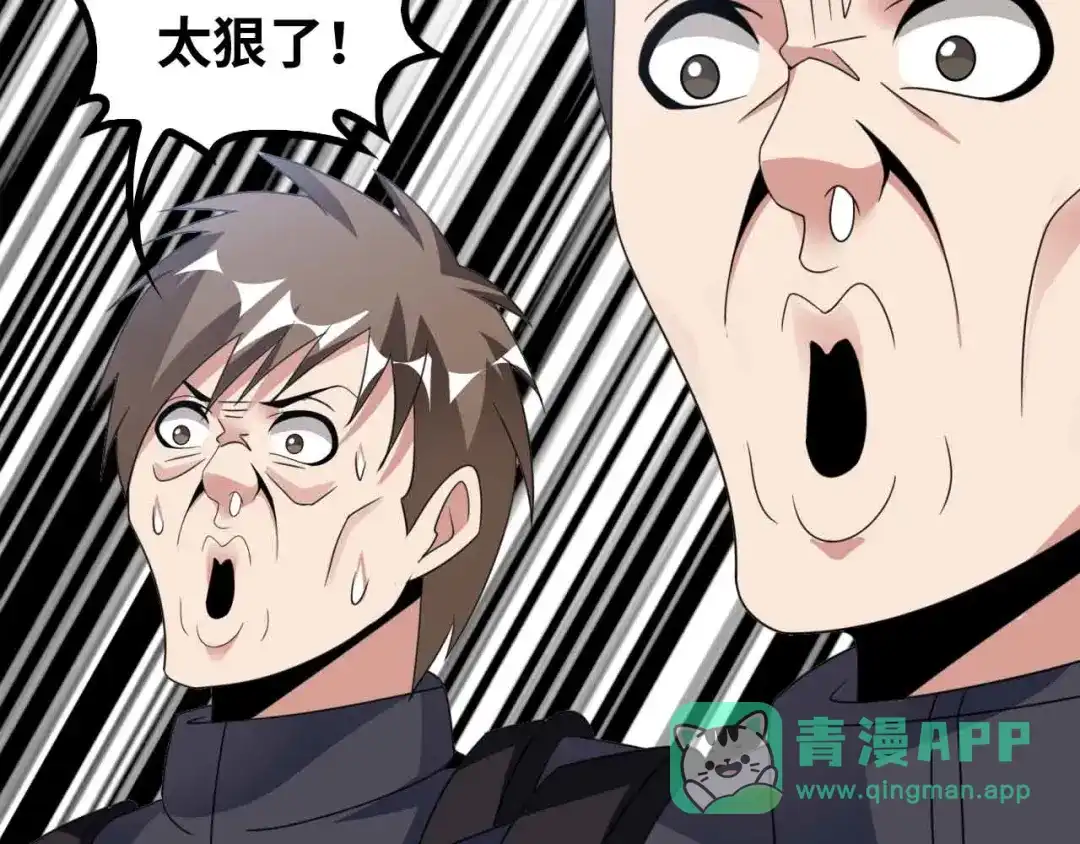 《我是无敌大天才》第162话 断子绝孙的一击！ 第96页