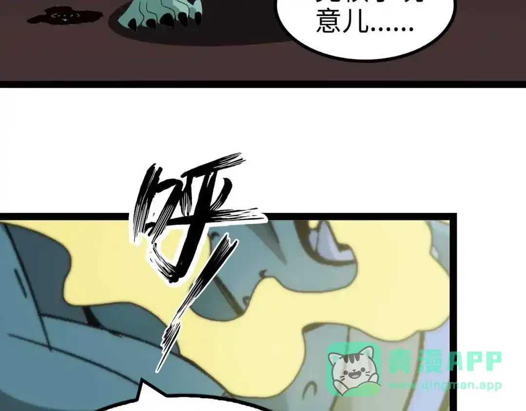 《我是无敌大天才》第162话 断子绝孙的一击！ 第41页