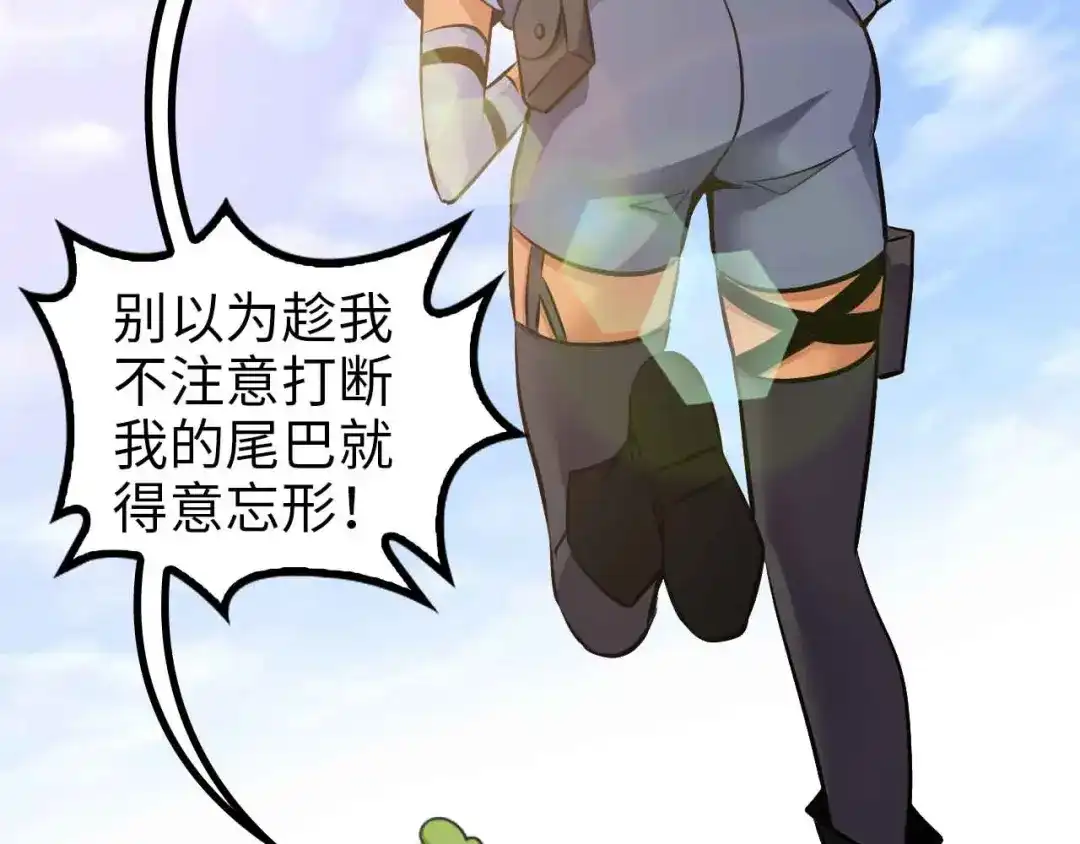 《我是无敌大天才》第162话 断子绝孙的一击！ 第62页