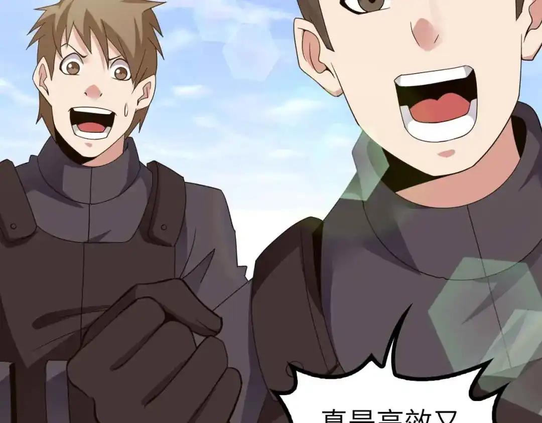 《我是无敌大天才》第162话 断子绝孙的一击！ 第52页