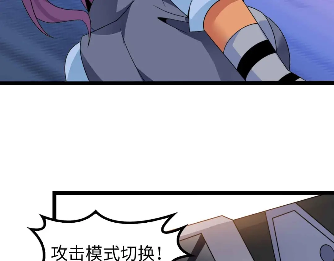《我是无敌大天才》第162话 断子绝孙的一击！ 第87页