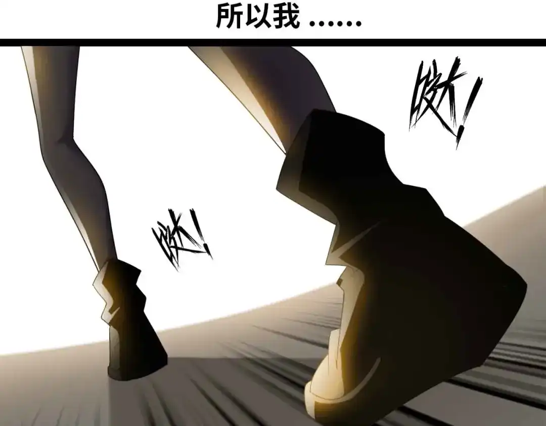 《我是无敌大天才》第162话 断子绝孙的一击！ 第14页