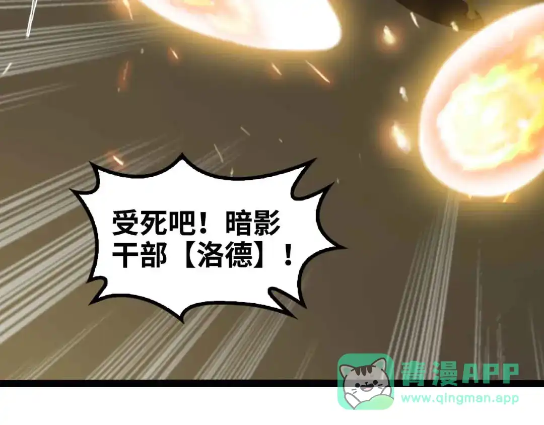 《我是无敌大天才》第162话 断子绝孙的一击！ 第46页