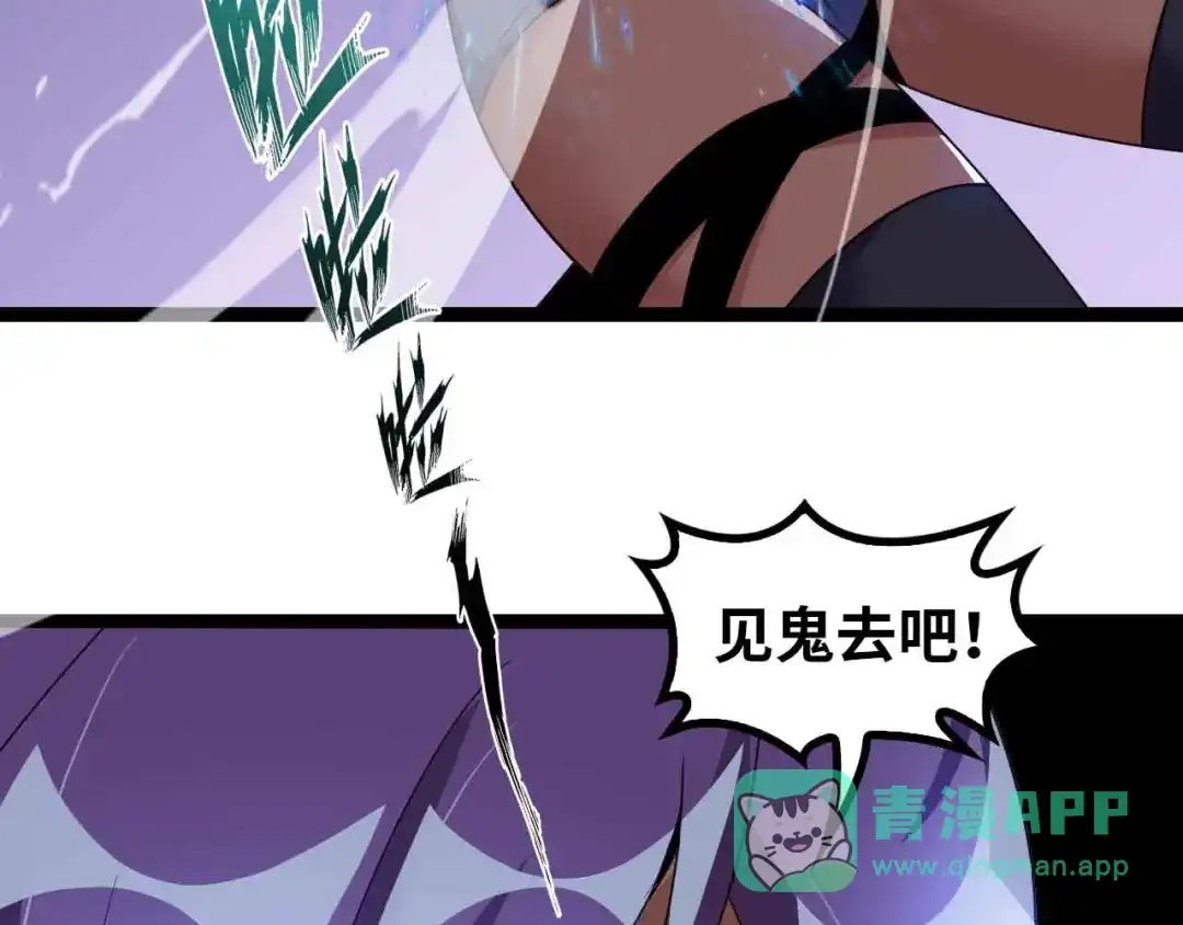 《我是无敌大天才》第162话 断子绝孙的一击！ 第91页