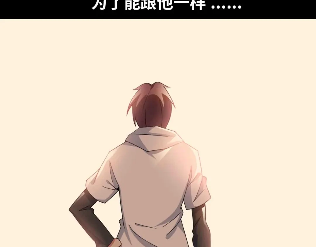 《我是无敌大天才》第162话 断子绝孙的一击！ 第10页