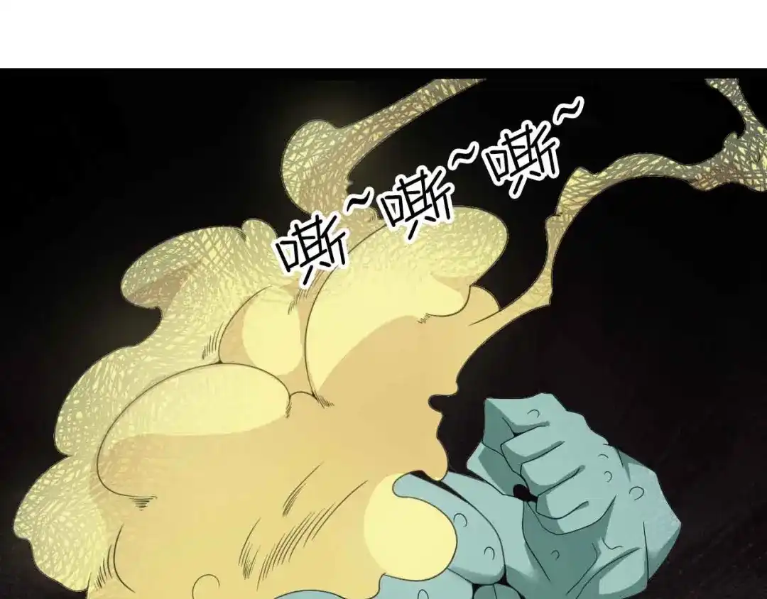 《我是无敌大天才》第162话 断子绝孙的一击！ 第39页