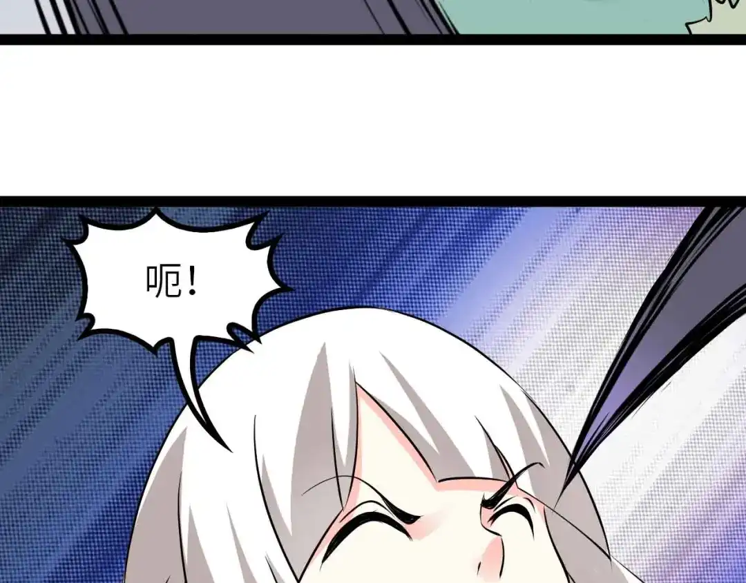 《我是无敌大天才》第162话 断子绝孙的一击！ 第33页