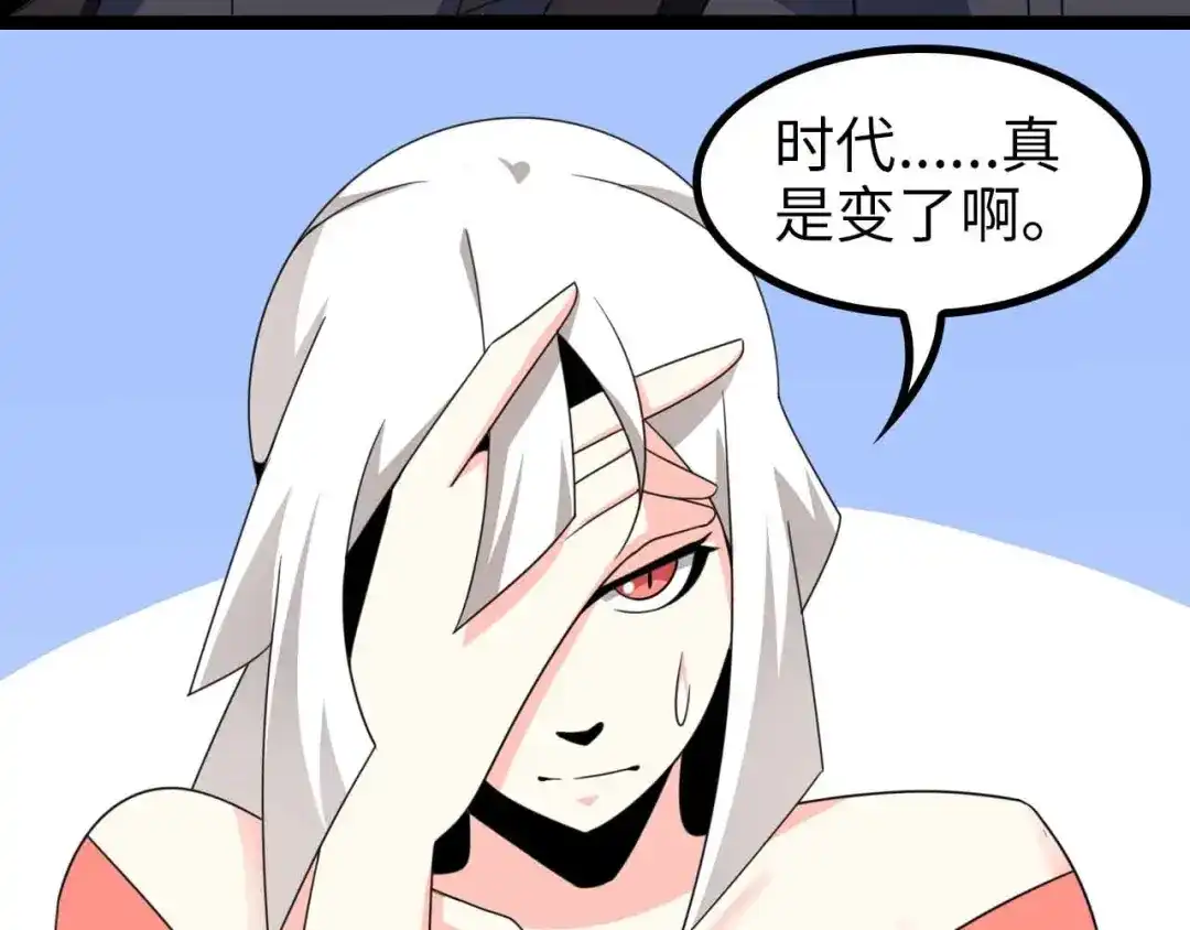 《我是无敌大天才》第162话 断子绝孙的一击！ 第97页
