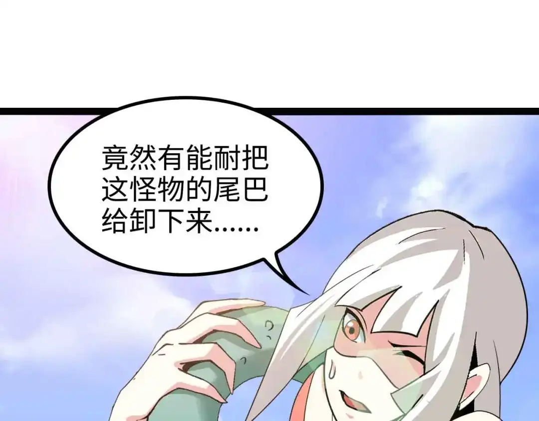 《我是无敌大天才》第162话 断子绝孙的一击！ 第47页