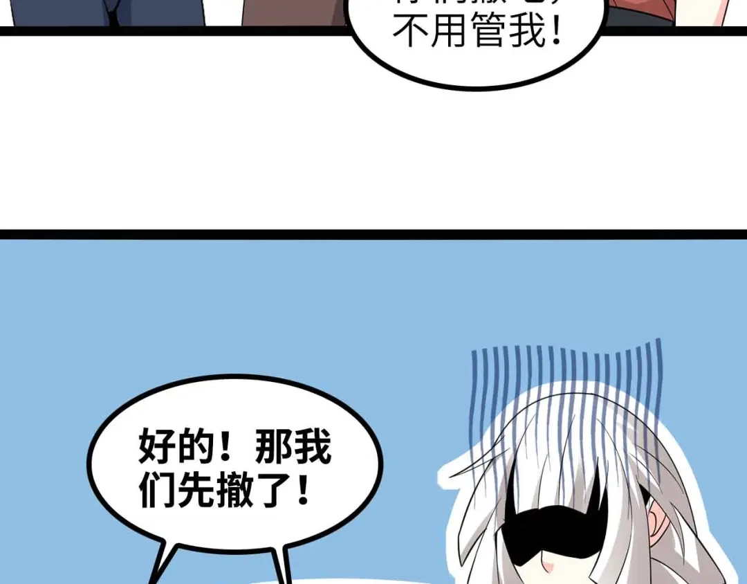 《我是无敌大天才》第162话 断子绝孙的一击！ 第55页