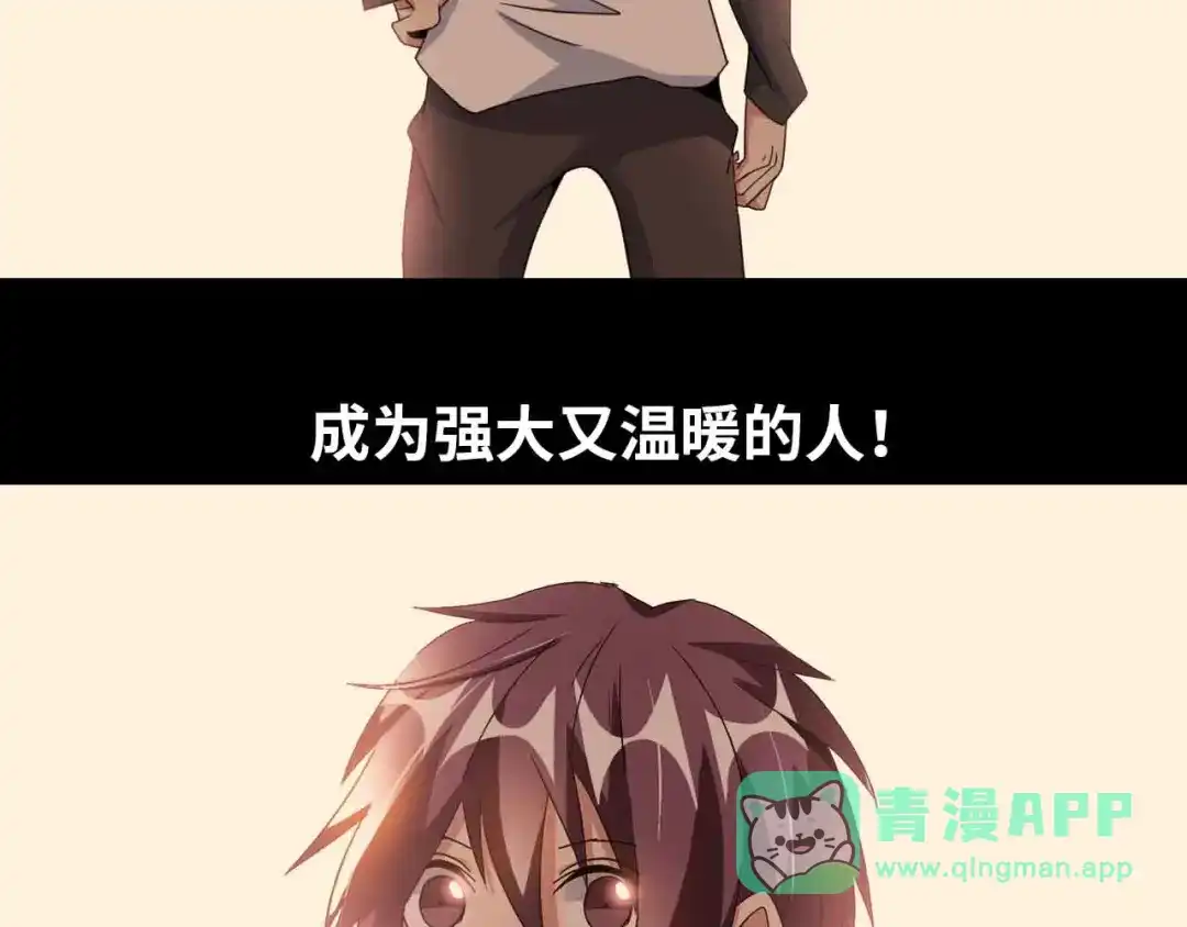 《我是无敌大天才》第162话 断子绝孙的一击！ 第11页