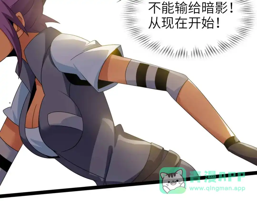 《我是无敌大天才》第162话 断子绝孙的一击！ 第16页