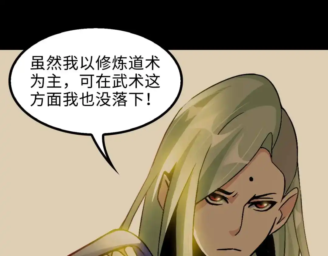《我是无敌大天才》第163话 光有天分是没用的 第29页